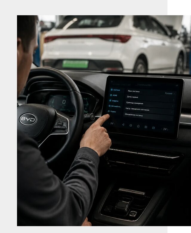 Русификация BYD E2 в Гусе-Хрустальном от 15940 р. | ФастМобиль-Гсь под ключ